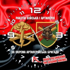 Годинник 38 ОАБр та знак РВіА червоно-чорний